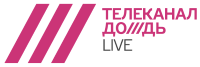 Телеканал Дождь Телеканал Дождь