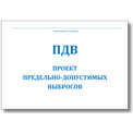 Проект ПДВ