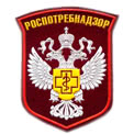 Подготовка к проверке Роспотребнадзора